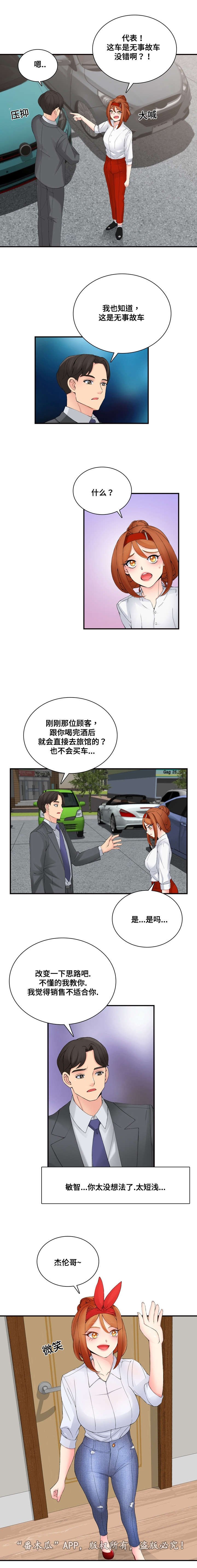 第32章：取消宣传