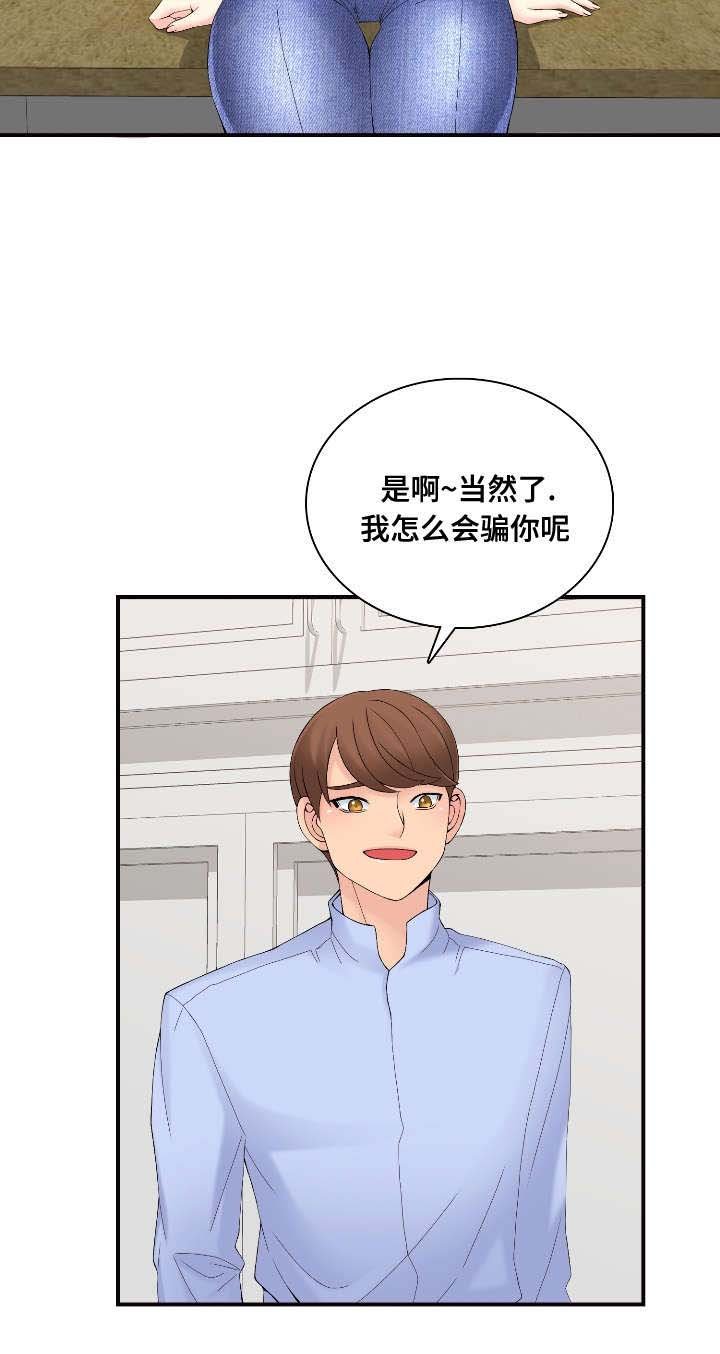 第32章：取消宣传