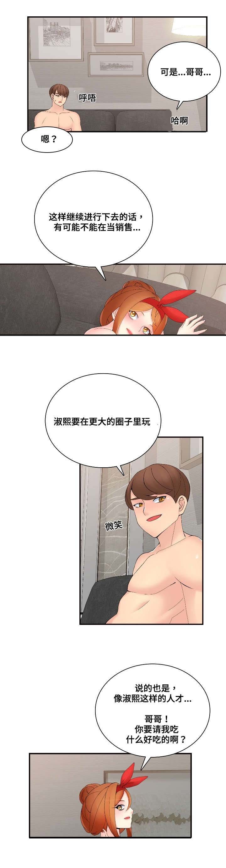 第32章：取消宣传
