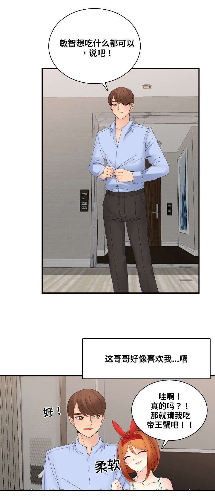 第32章：取消宣传