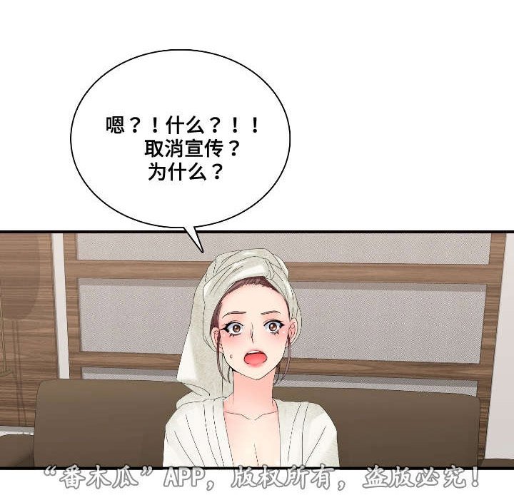 第32章：取消宣传