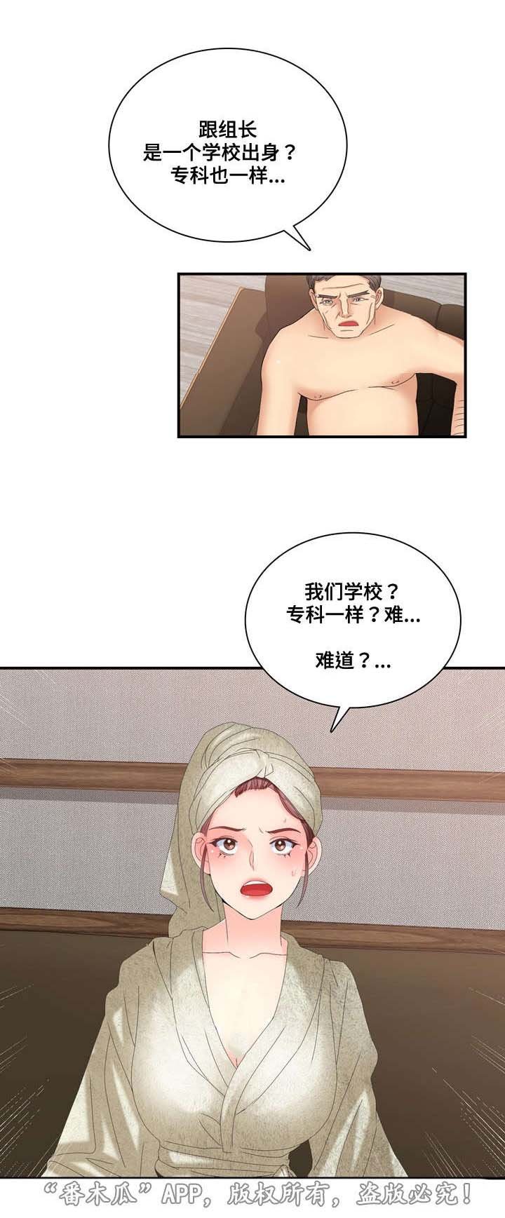 第33章：大奖赛