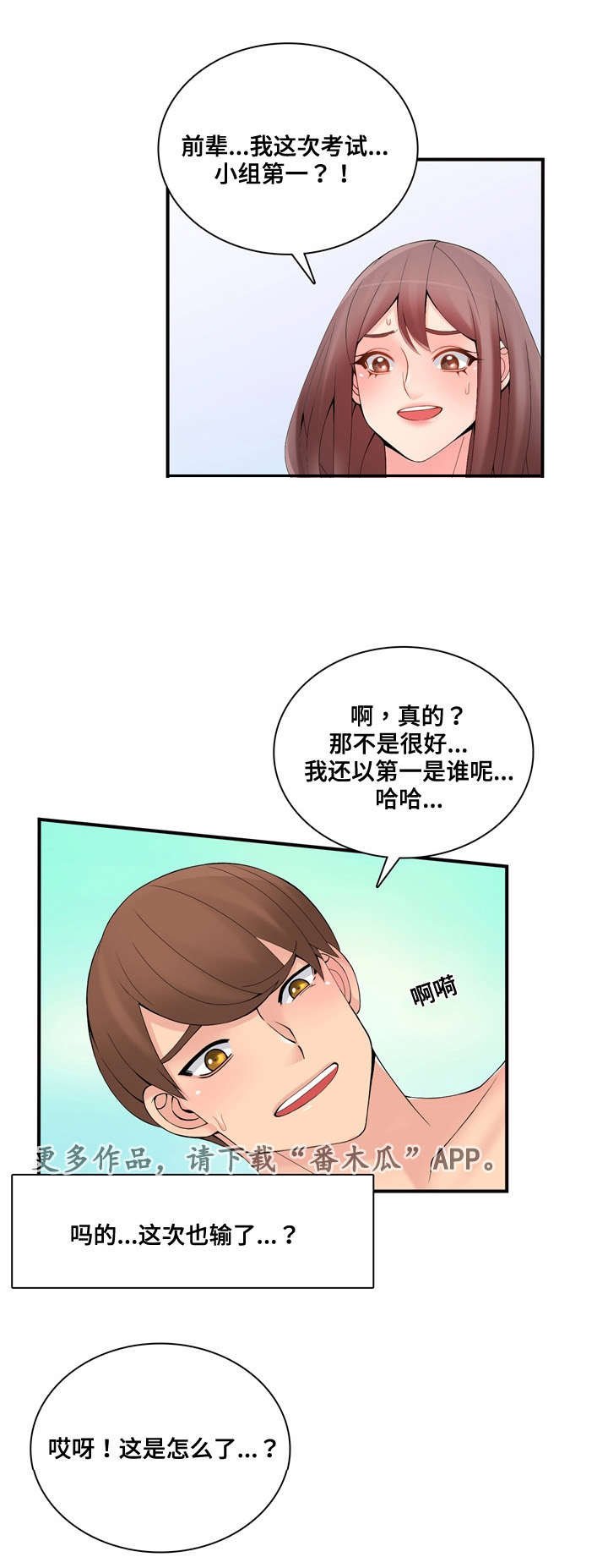 第33章：大奖赛