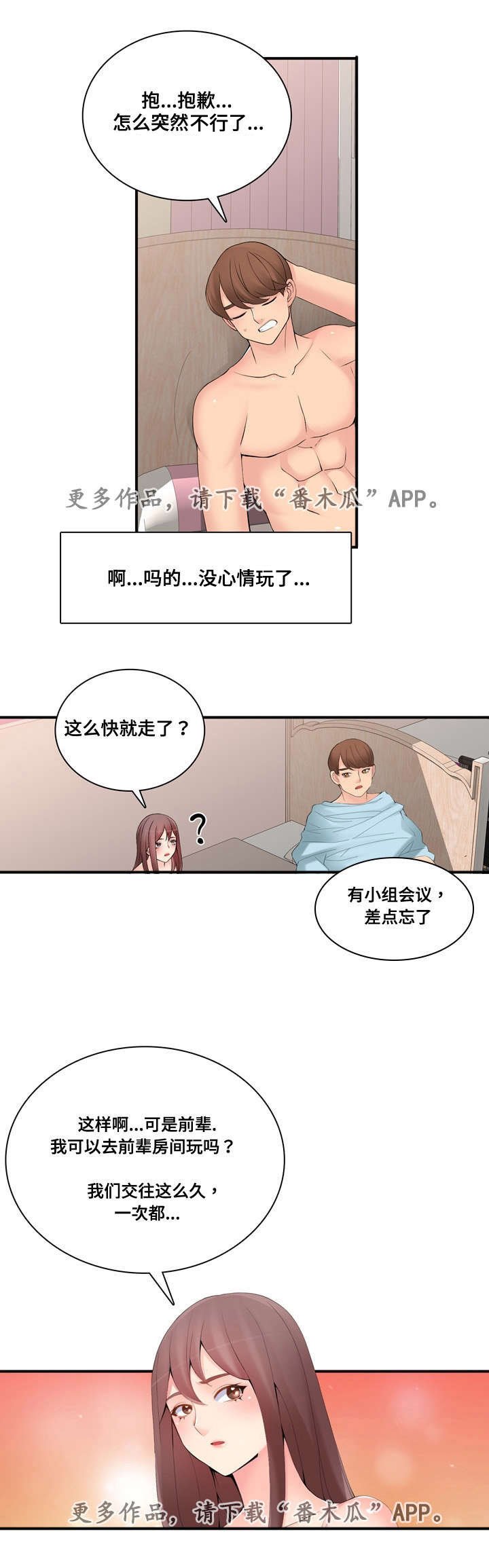 第33章：大奖赛