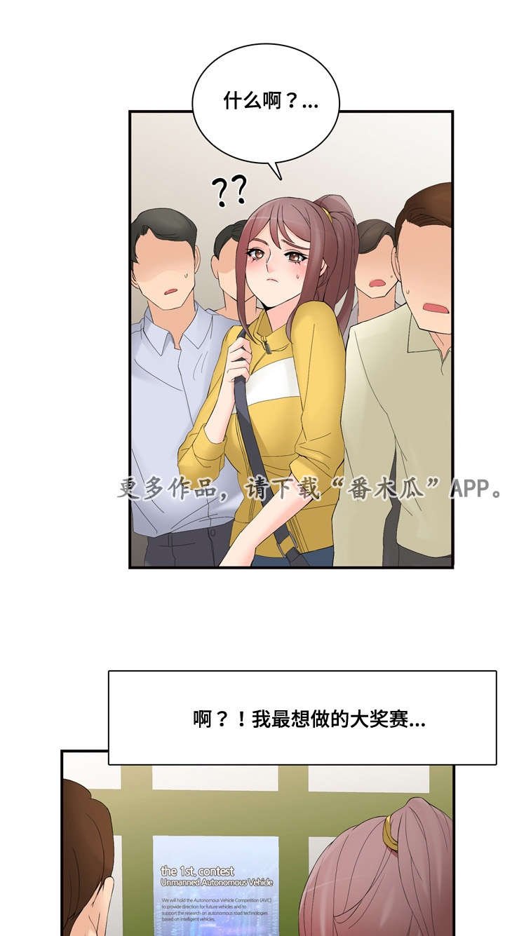第33章：大奖赛