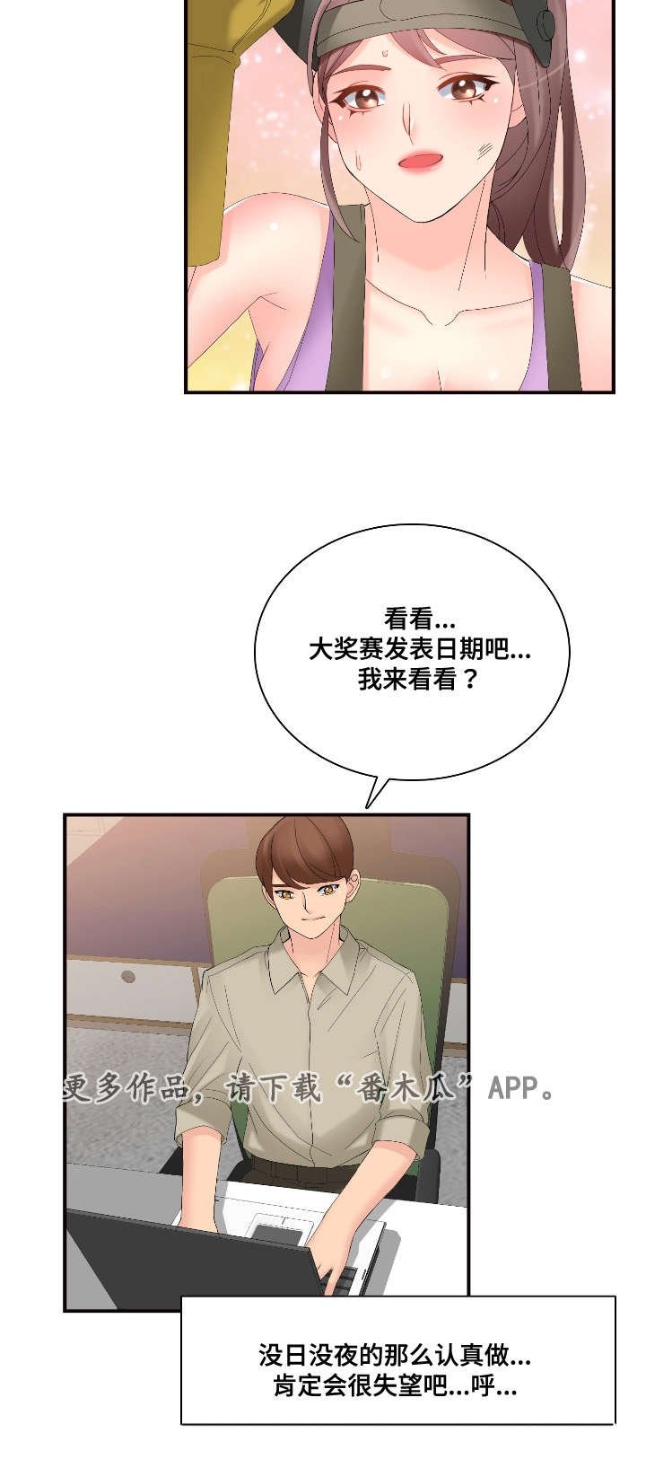 第33章：大奖赛