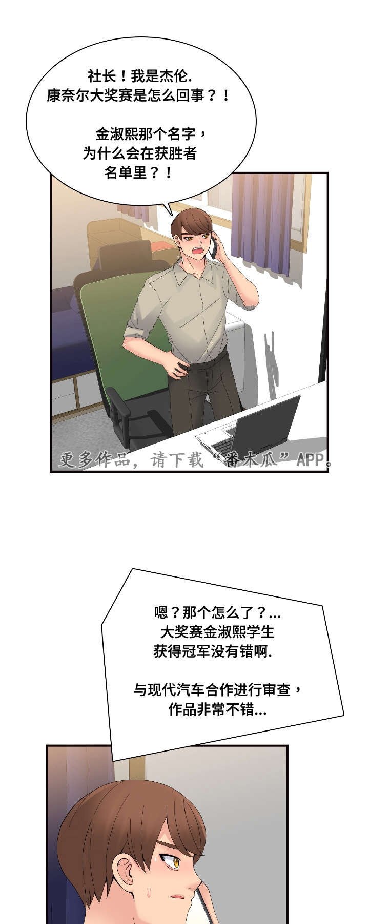 第34章：奇怪