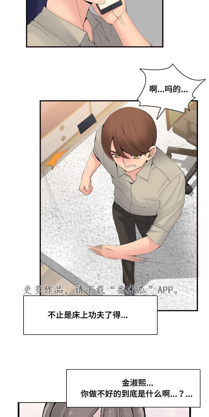 第34章：奇怪