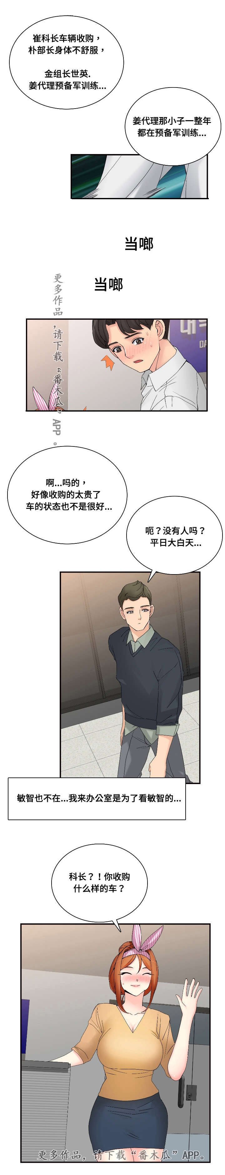第34章：奇怪