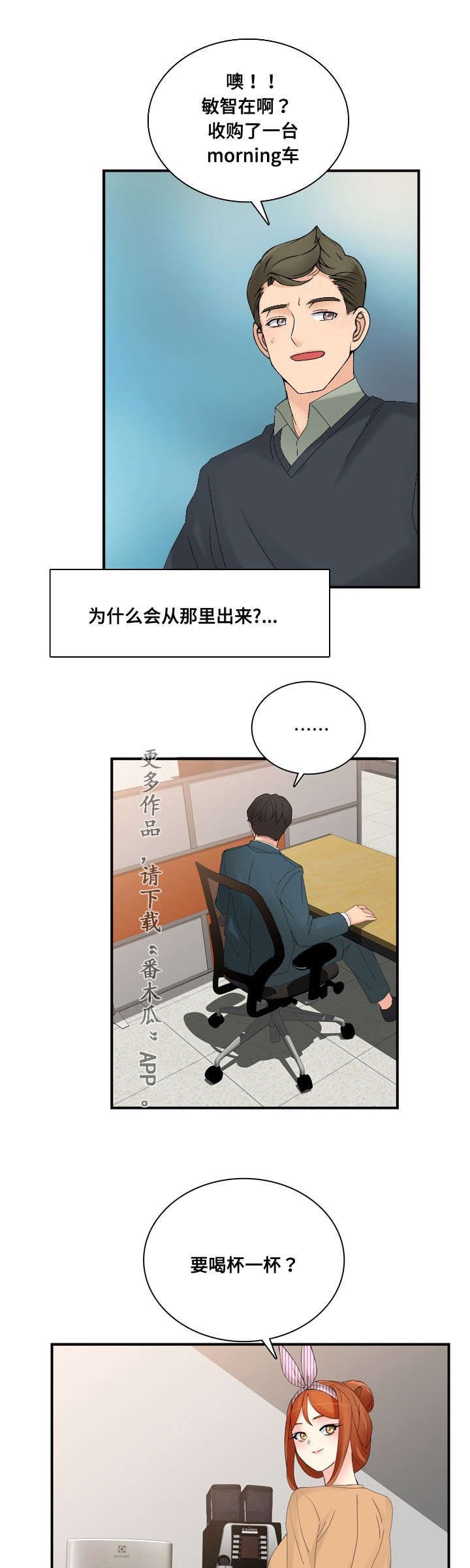 第34章：奇怪