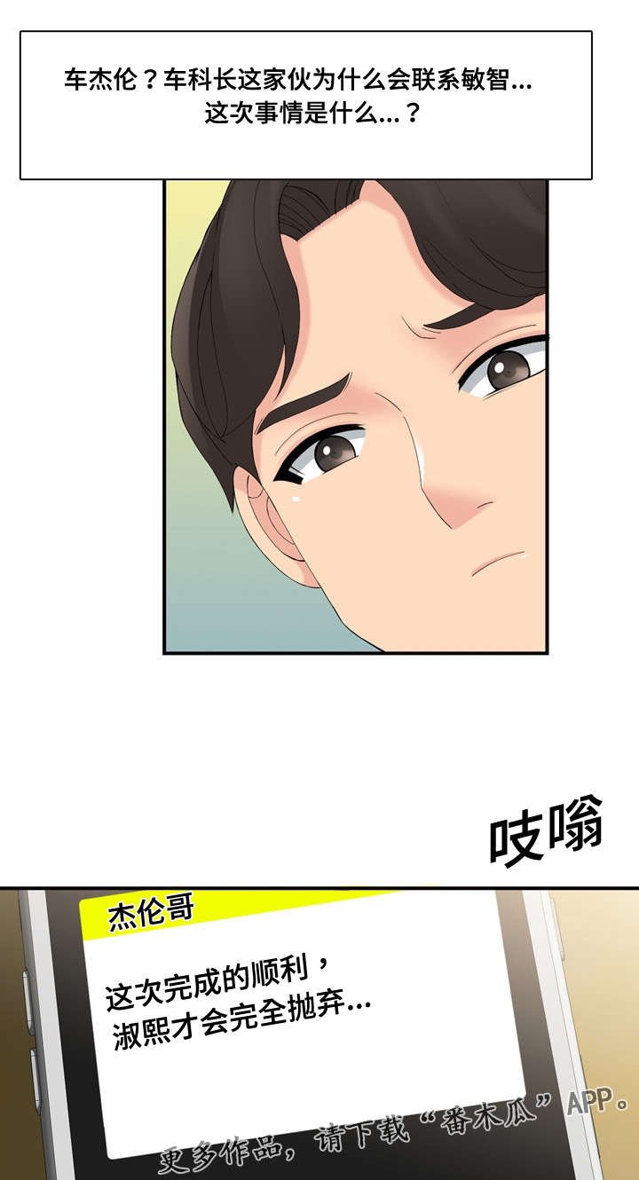 第34章：奇怪