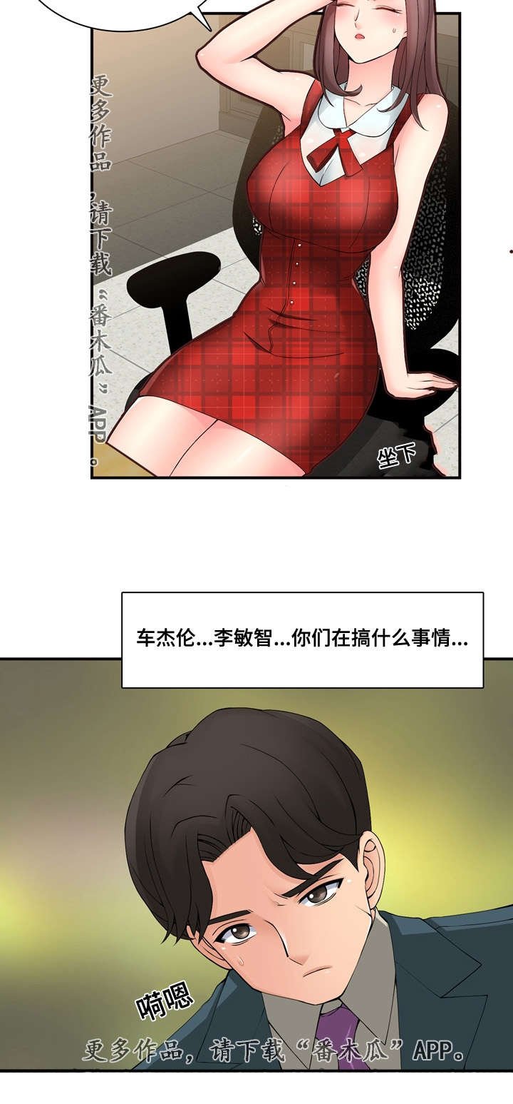 第34章：奇怪