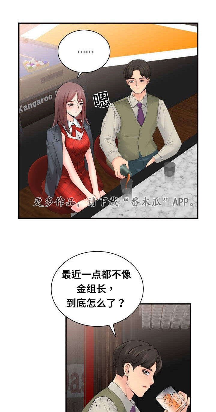 第34章：奇怪