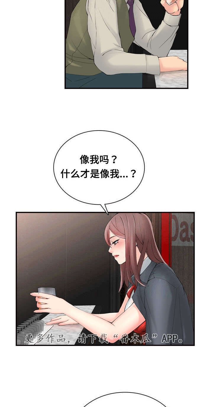 第34章：奇怪