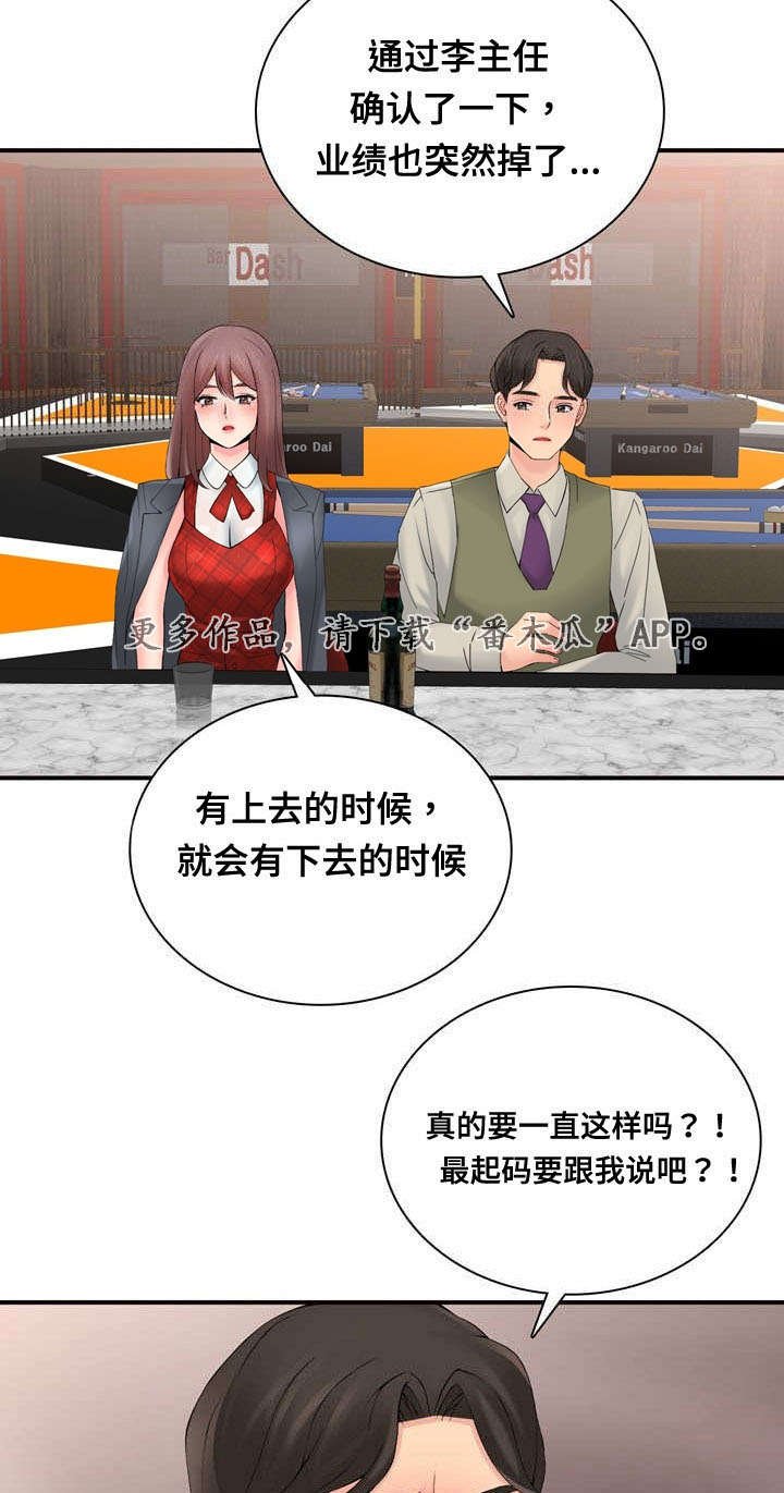 第34章：奇怪