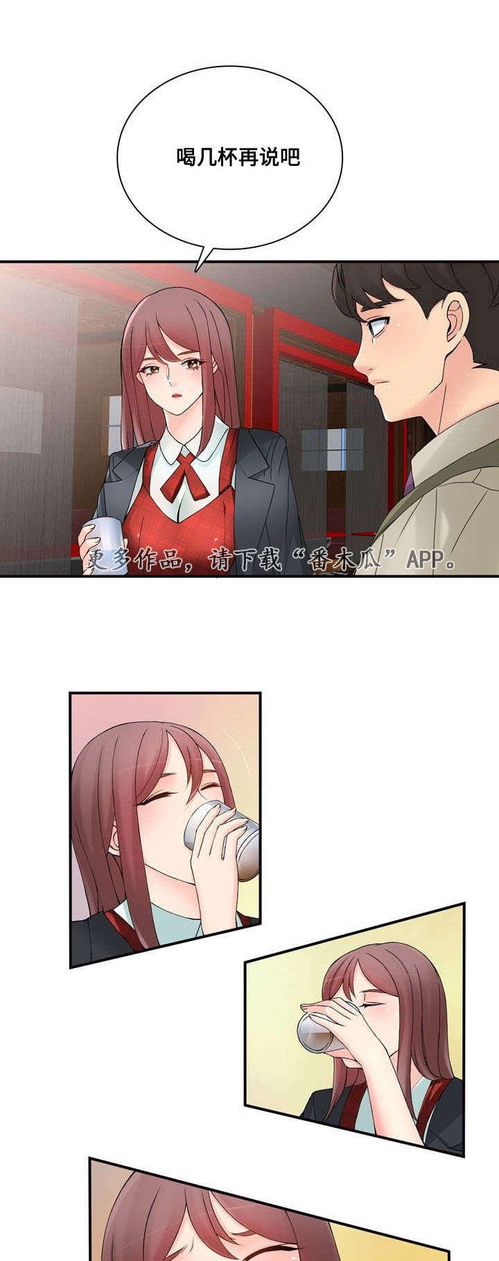 第35章：虚假销售