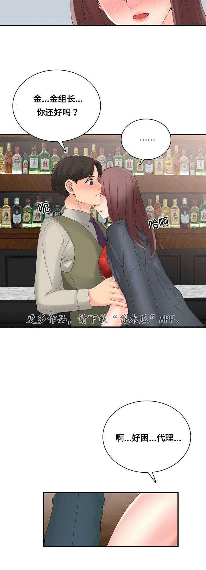 第35章：虚假销售