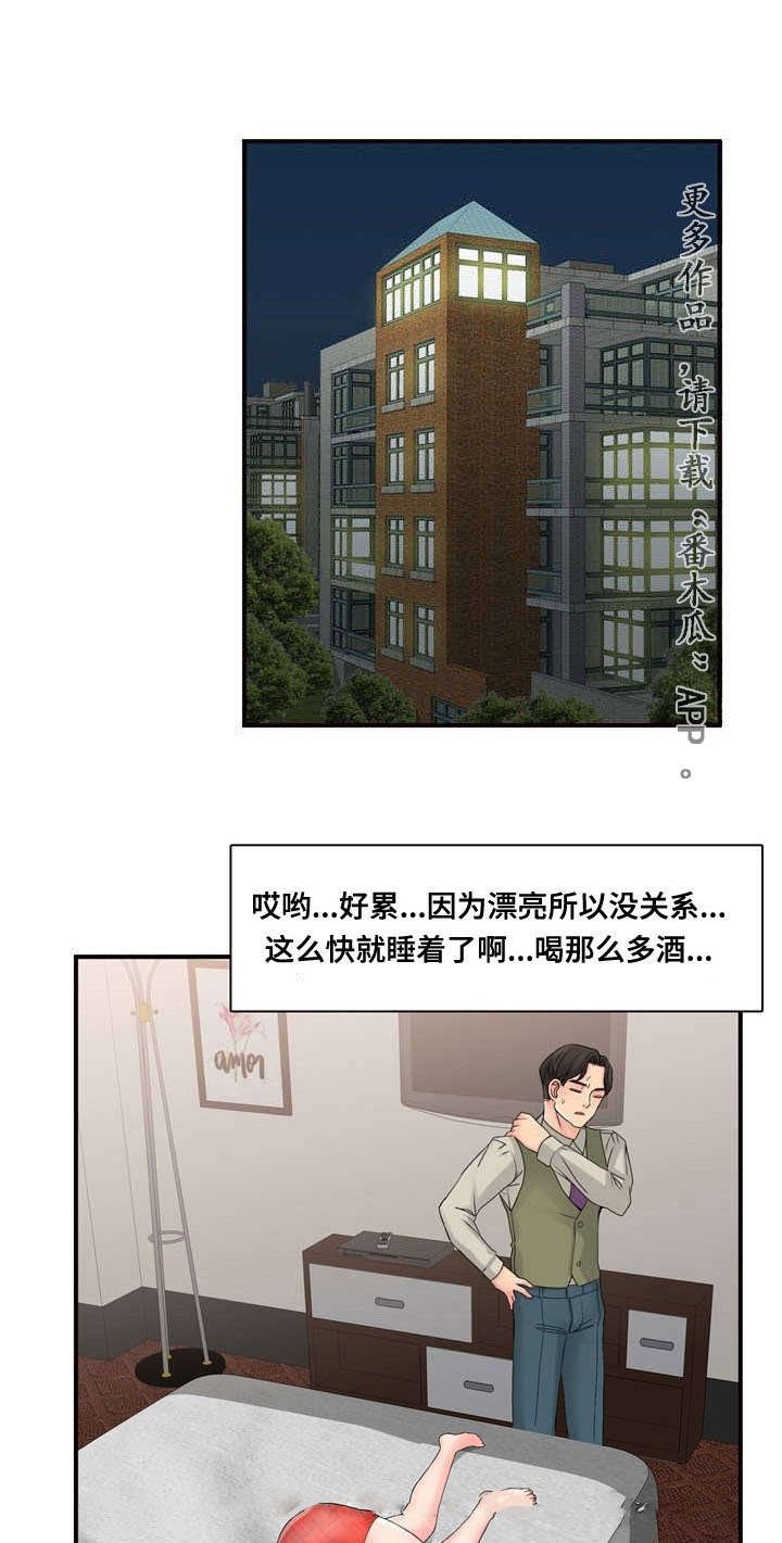 第35章：虚假销售