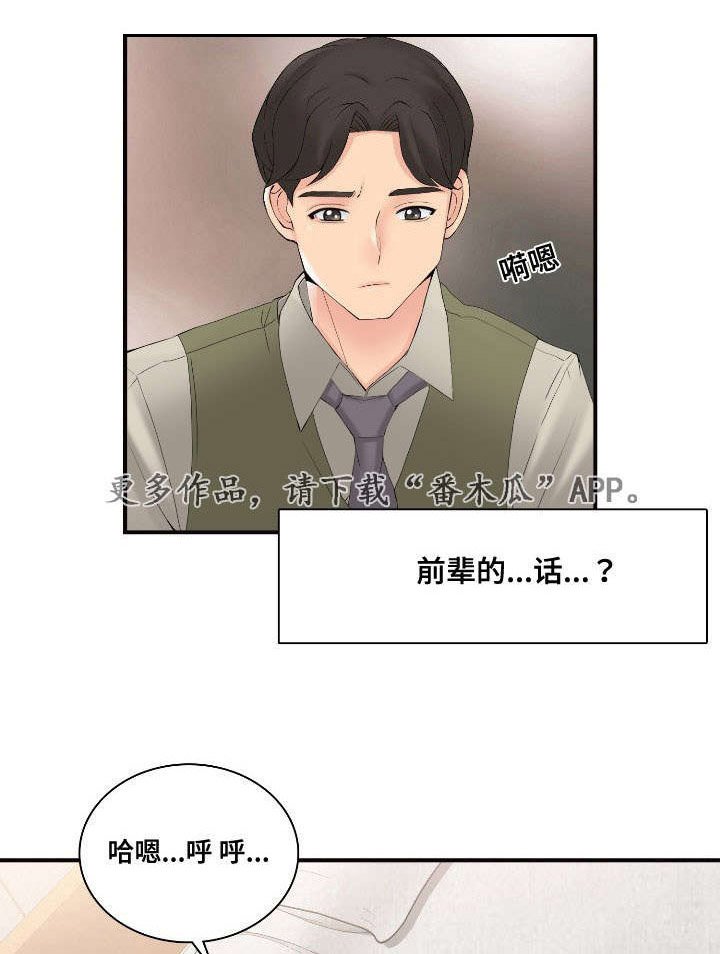 第35章：虚假销售