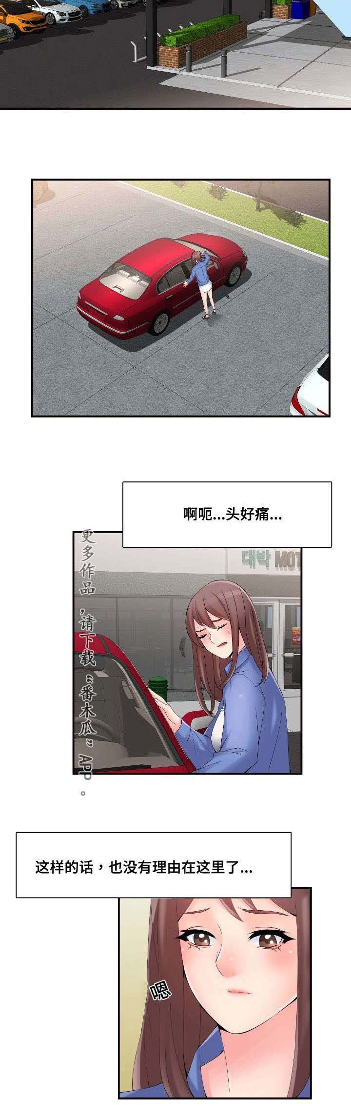 第35章：虚假销售