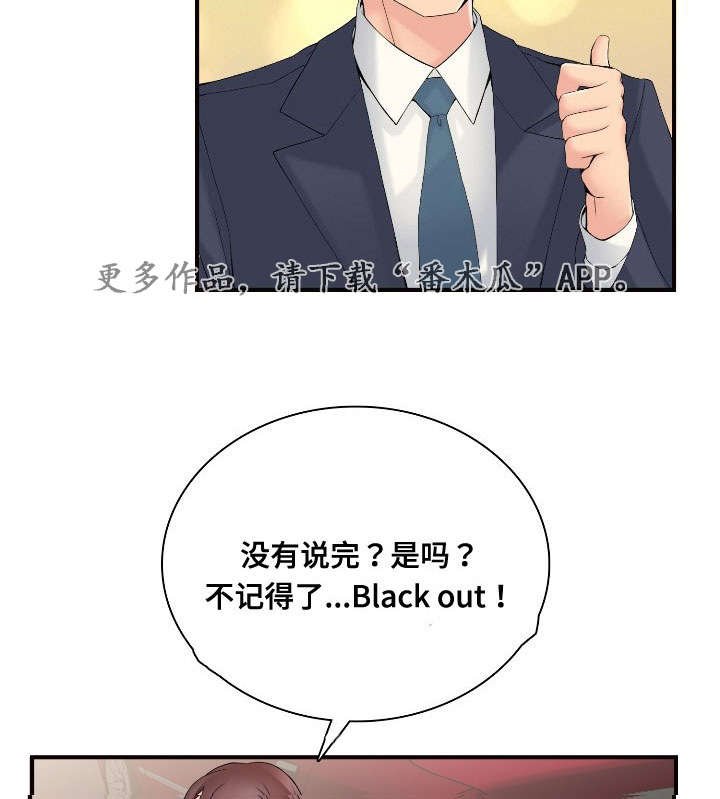 第35章：虚假销售