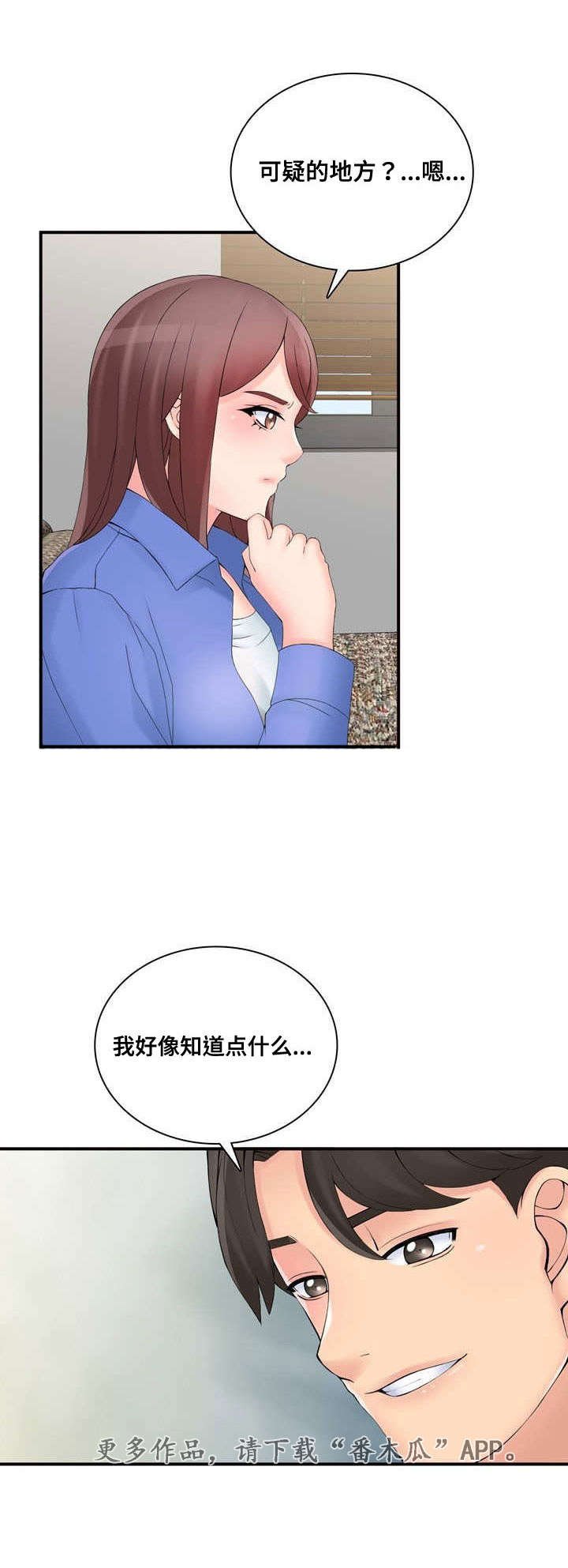 第36章：相信哥哥