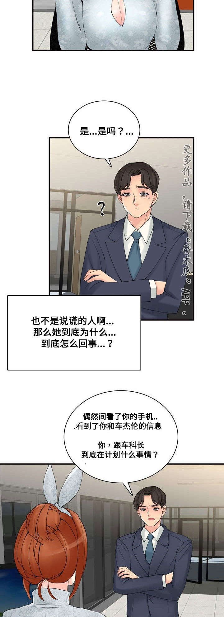 第36章：相信哥哥