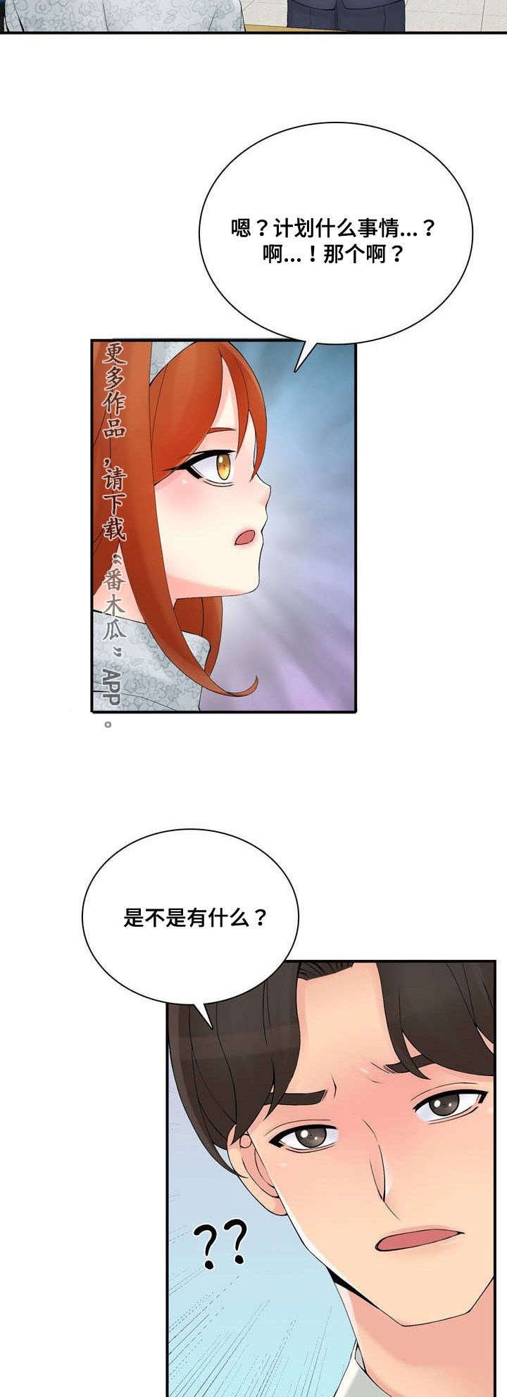 第36章：相信哥哥
