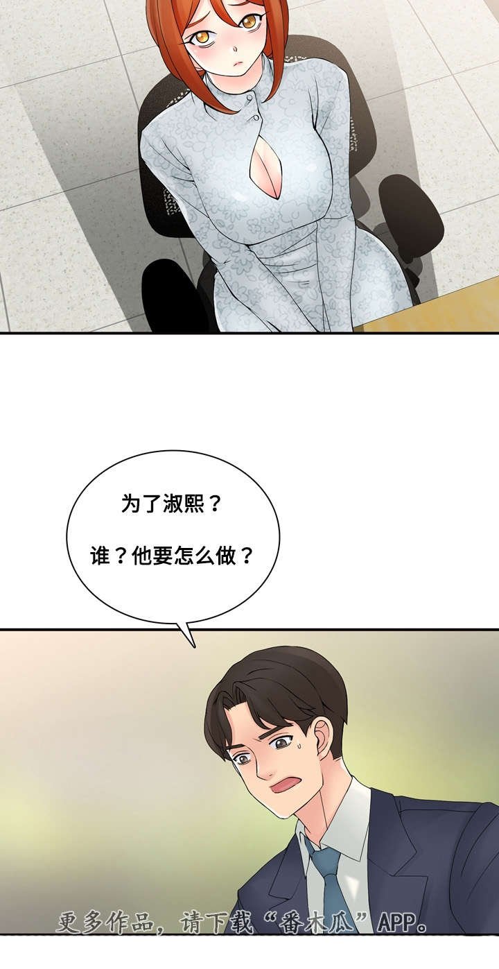 第36章：相信哥哥