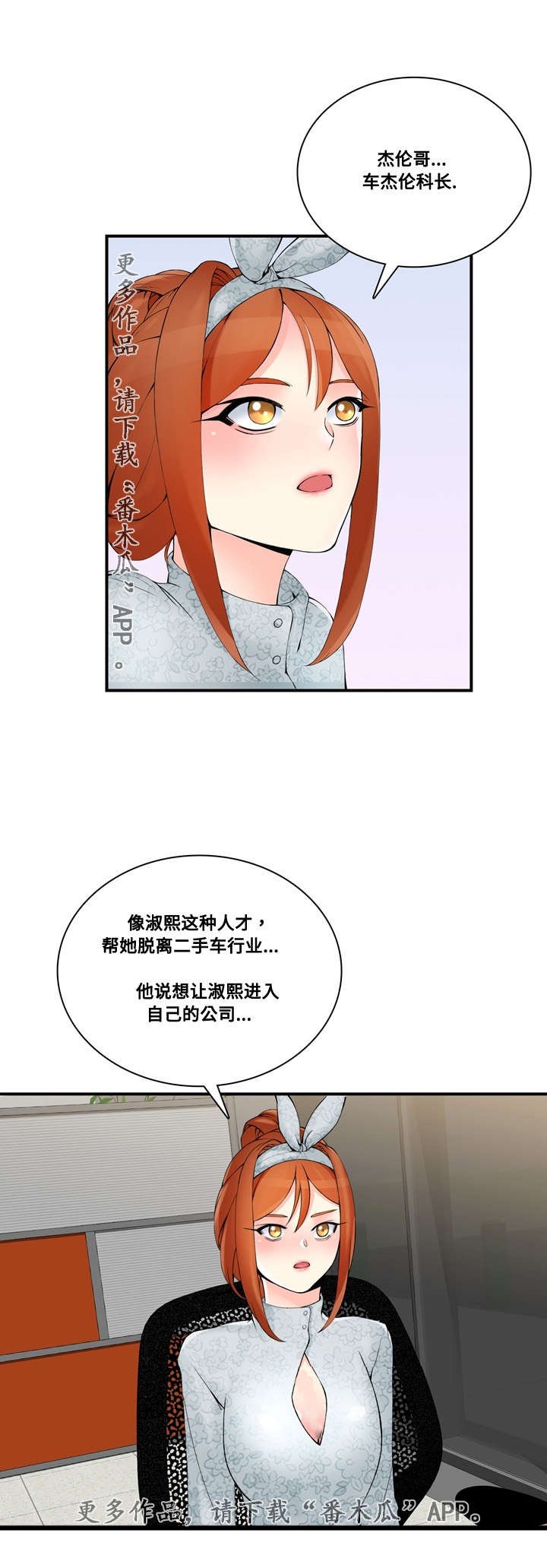 第36章：相信哥哥