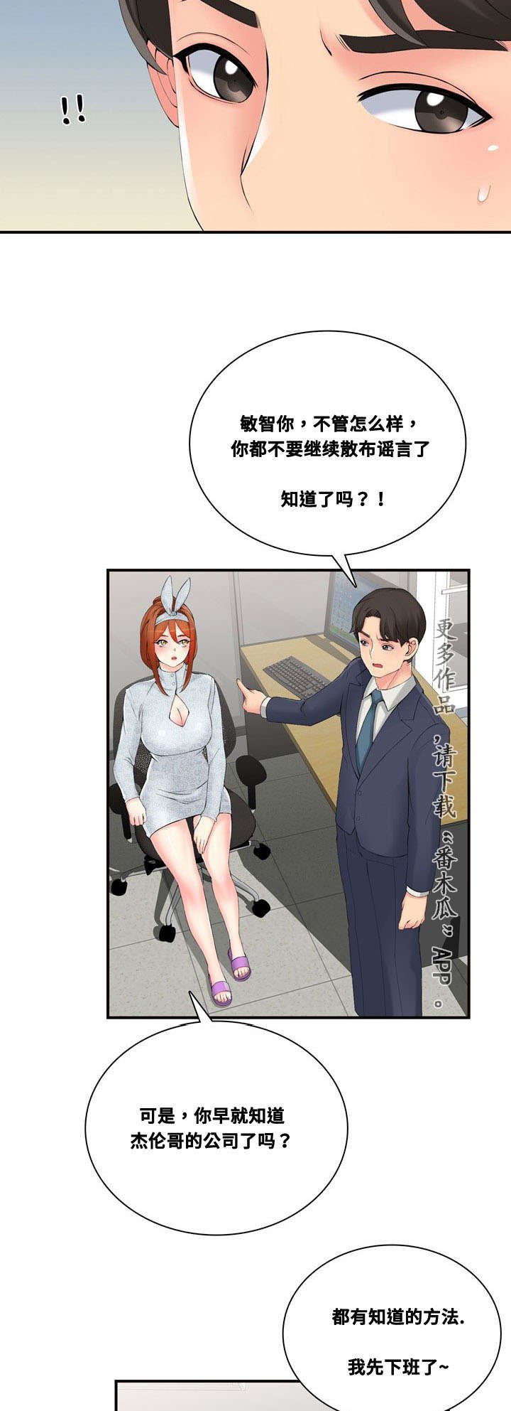 第36章：相信哥哥