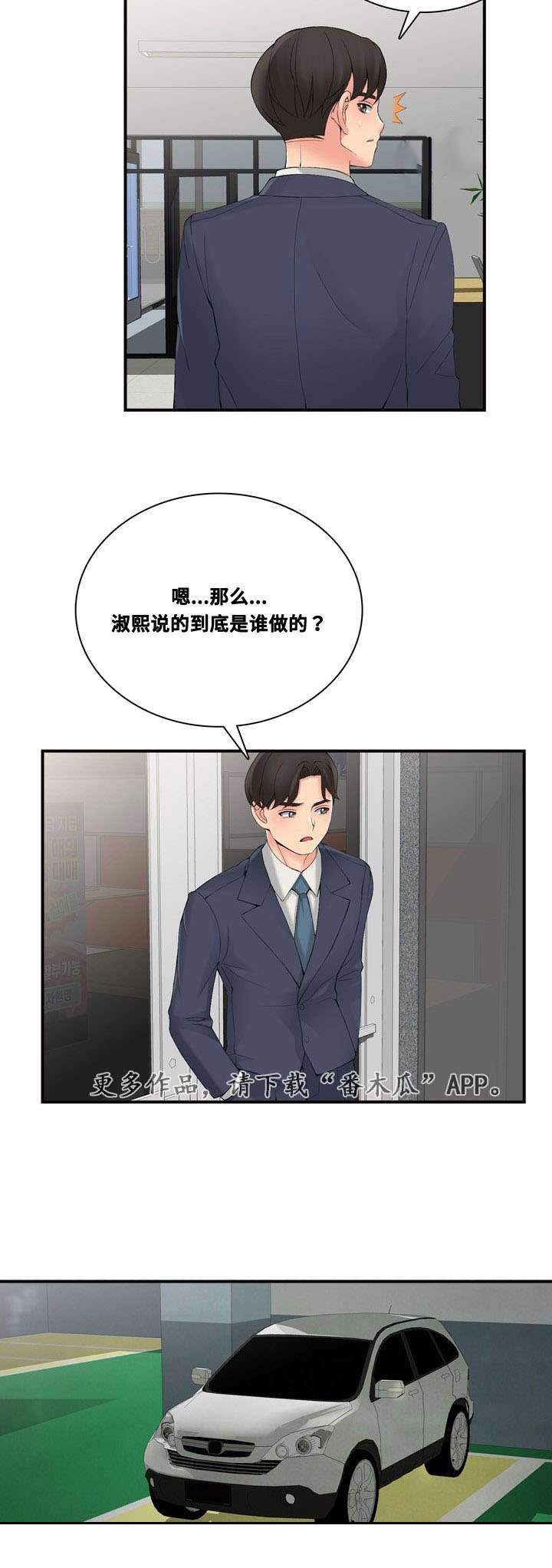 第36章：相信哥哥