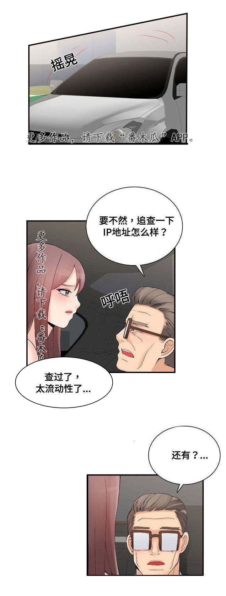 第37章：谁是指使