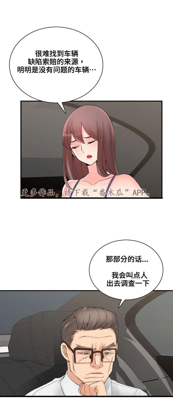 第37章：谁是指使