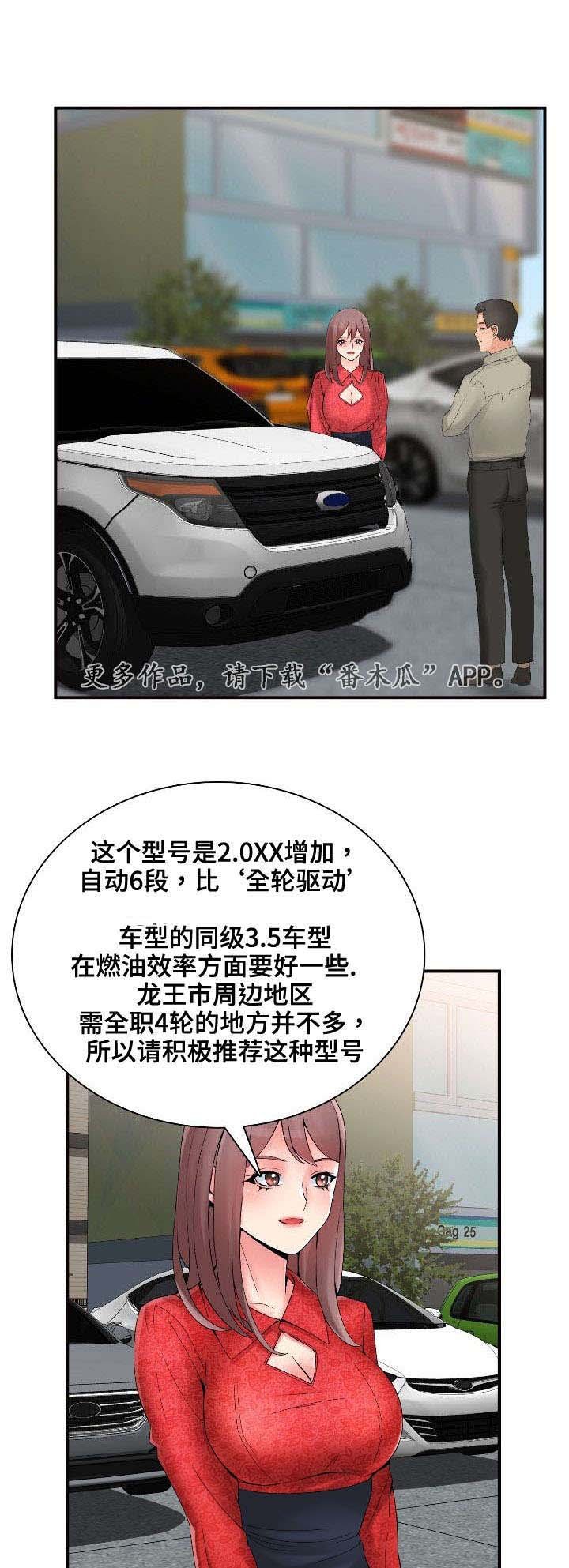 第37章：谁是指使
