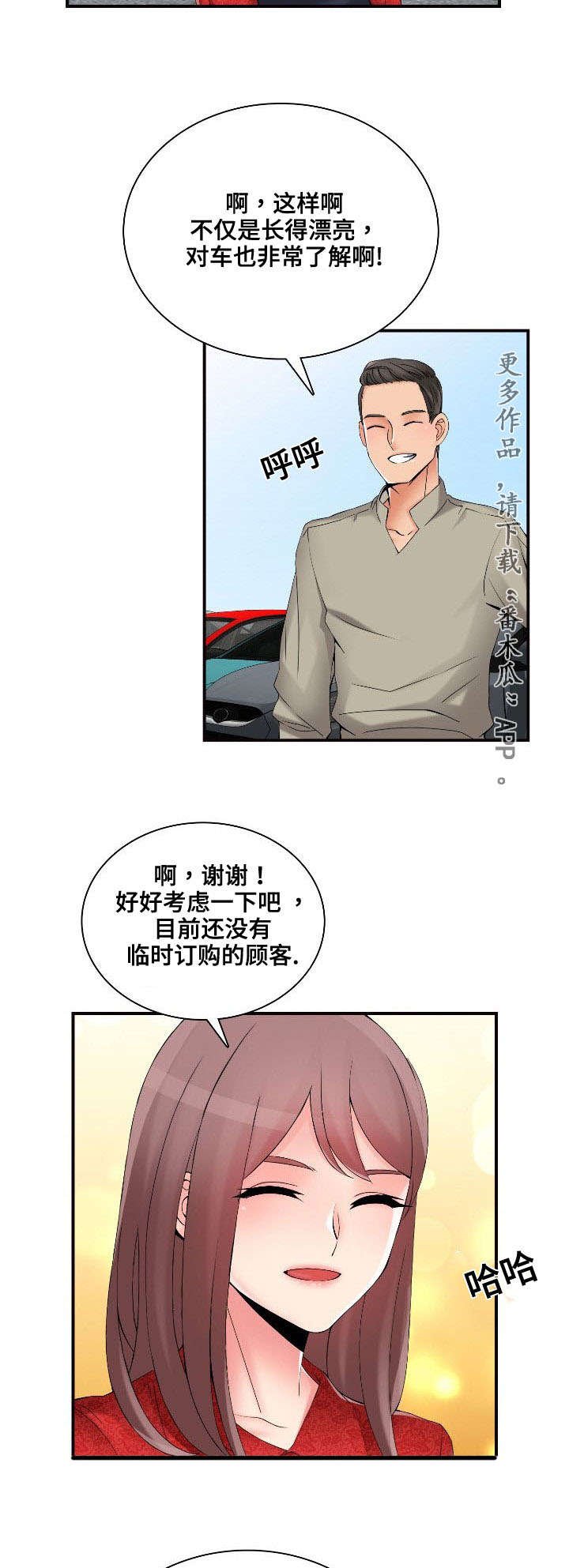 第37章：谁是指使
