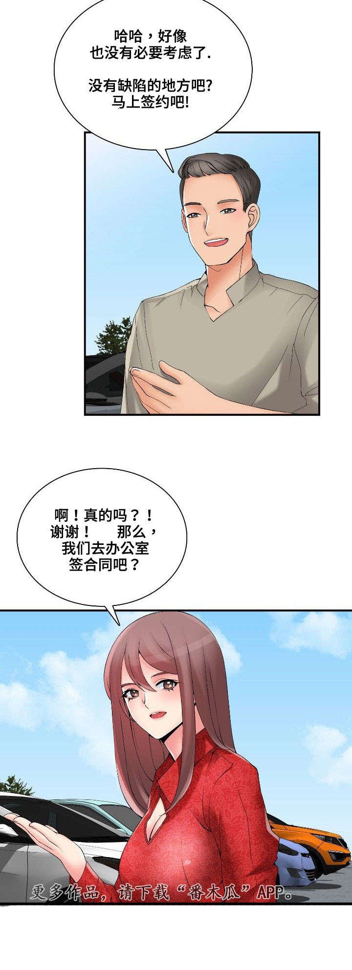 第37章：谁是指使