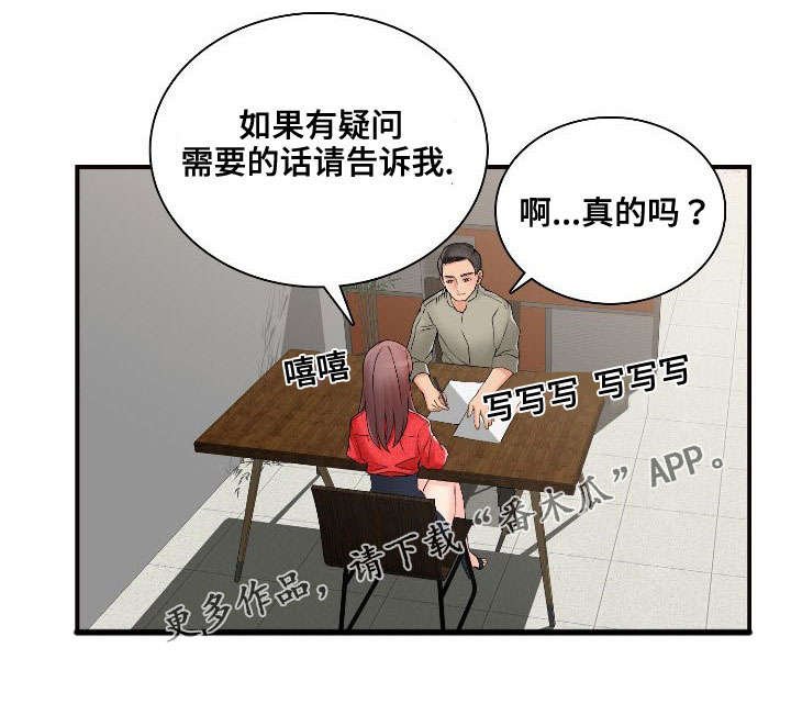 第37章：谁是指使