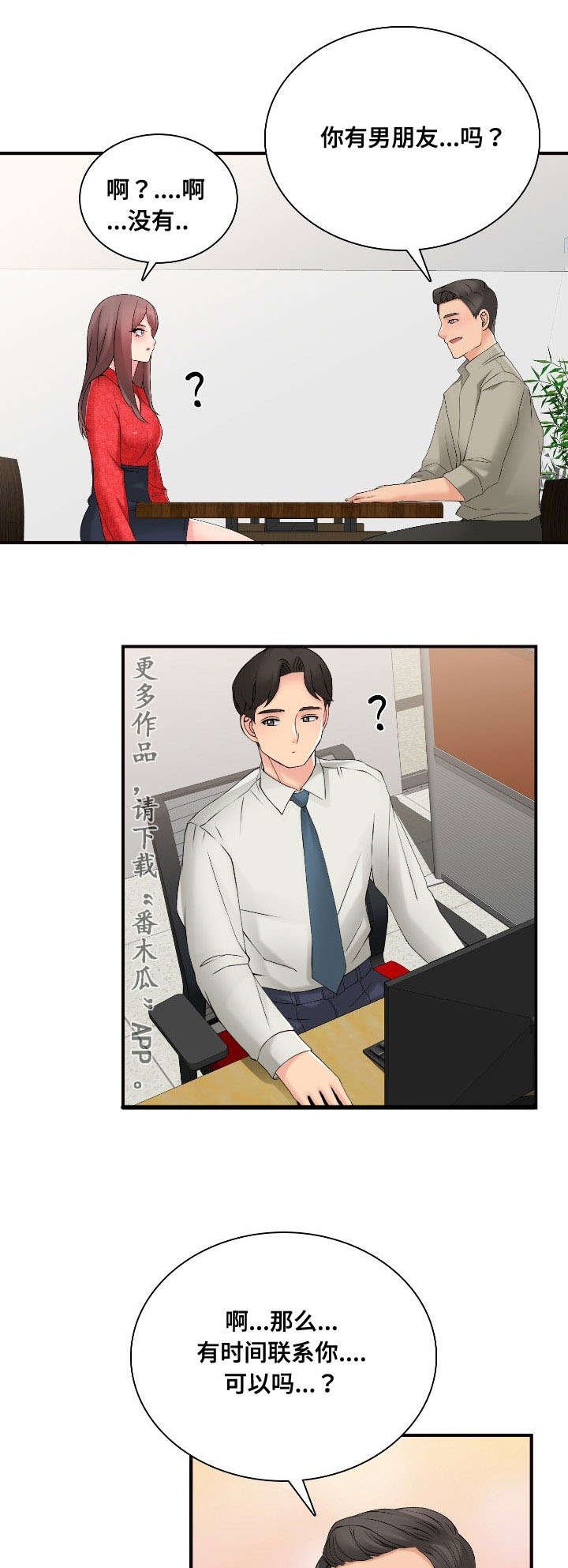 第37章：谁是指使