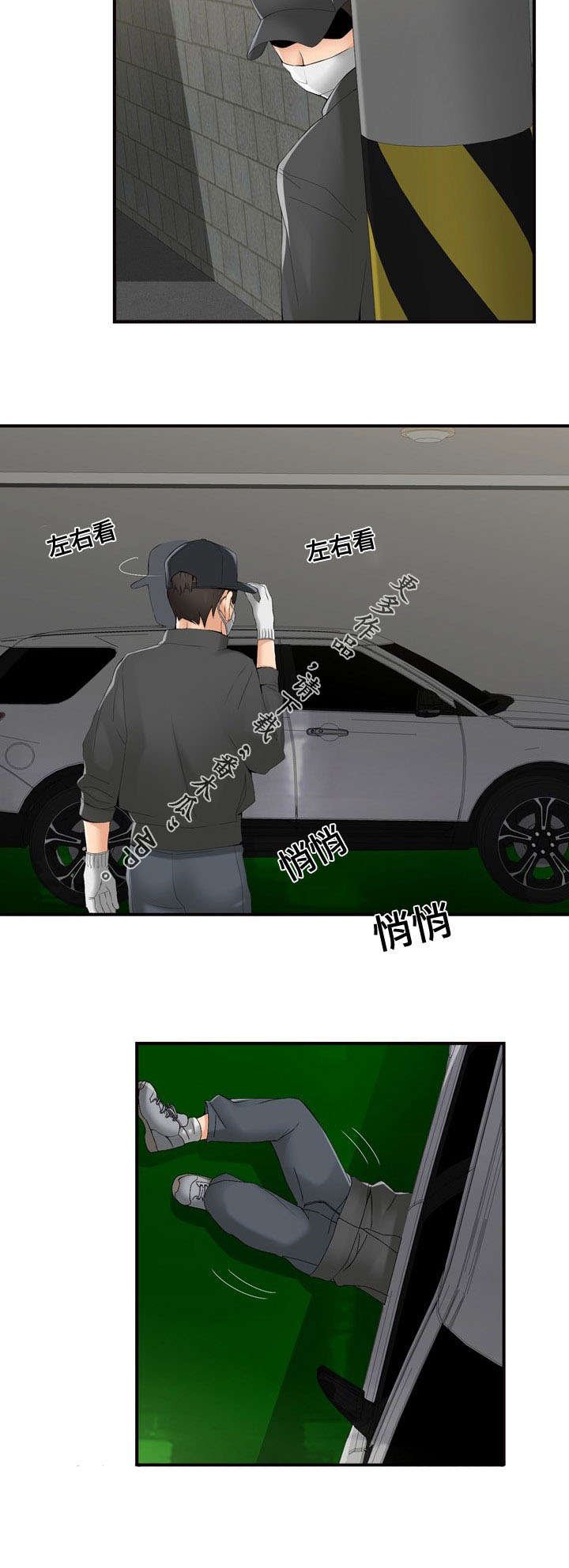 第37章：谁是指使