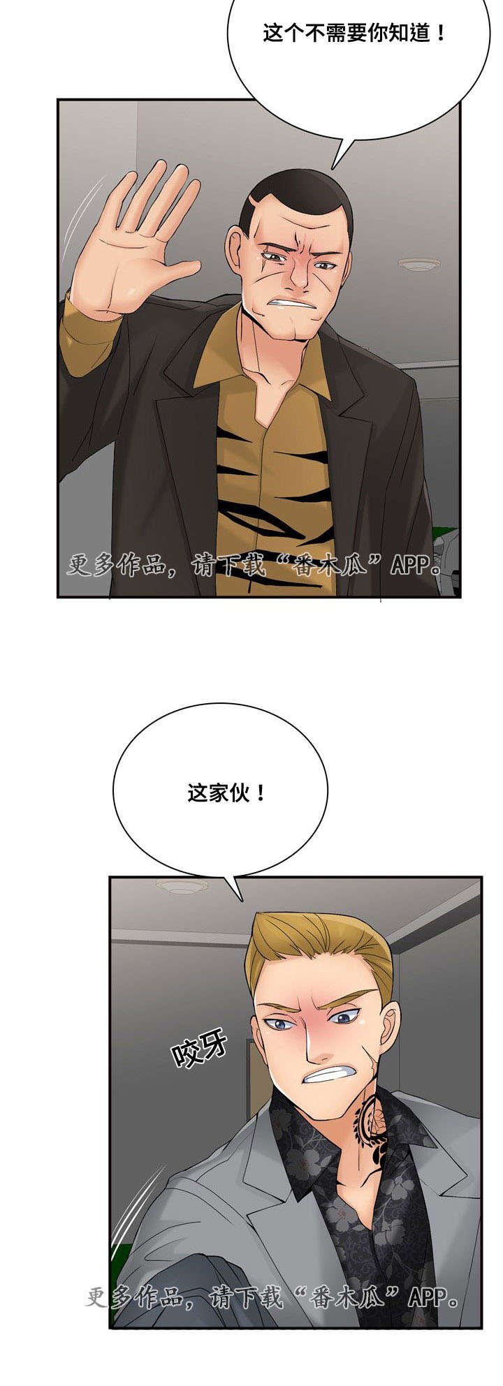 第37章：谁是指使