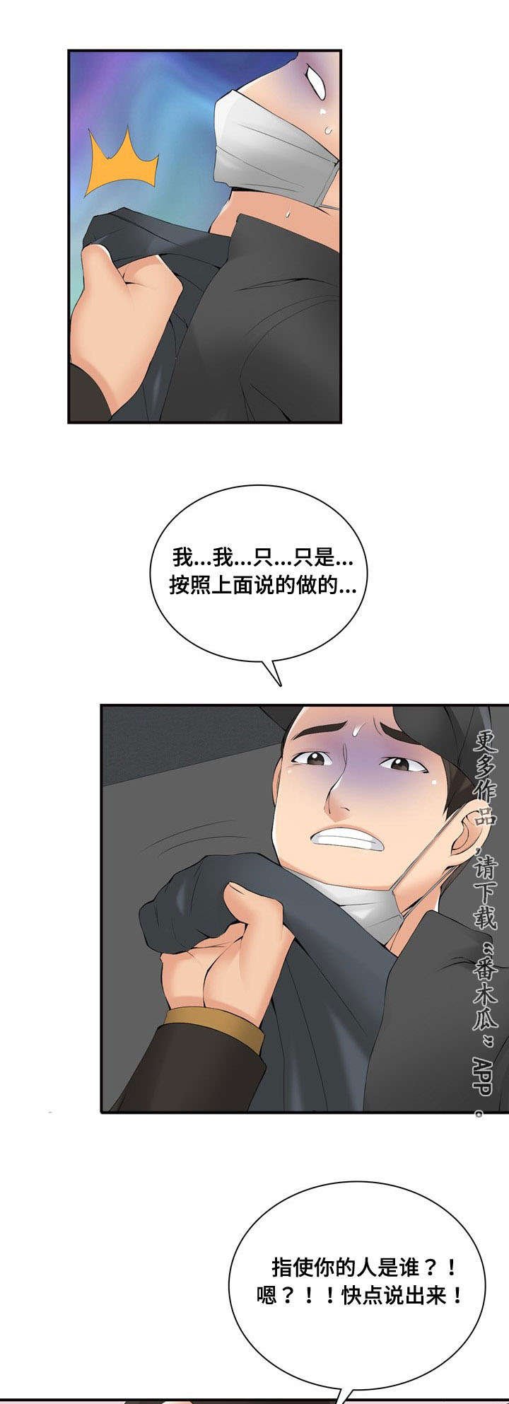第37章：谁是指使