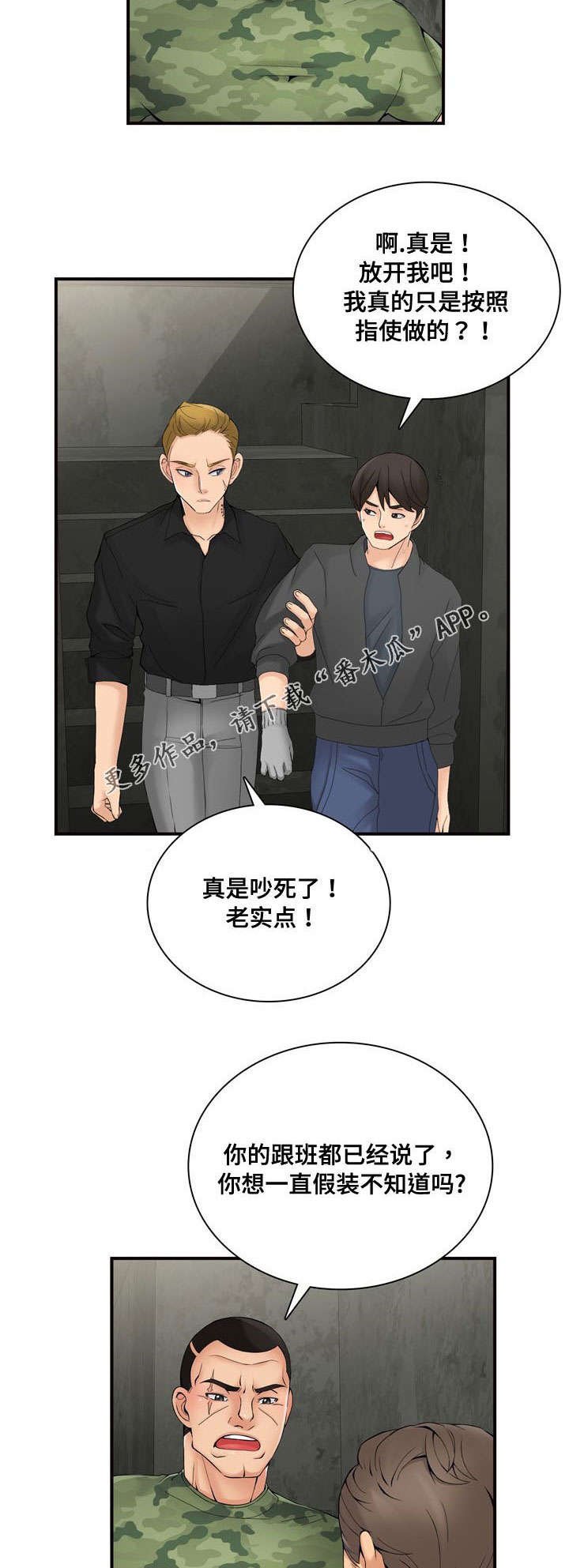 第38章：处理