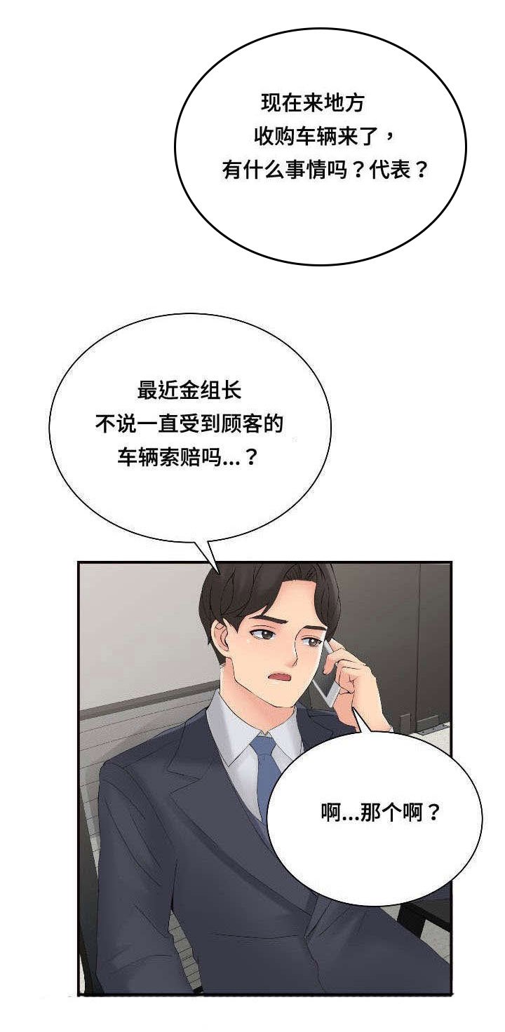 第39章：理由
