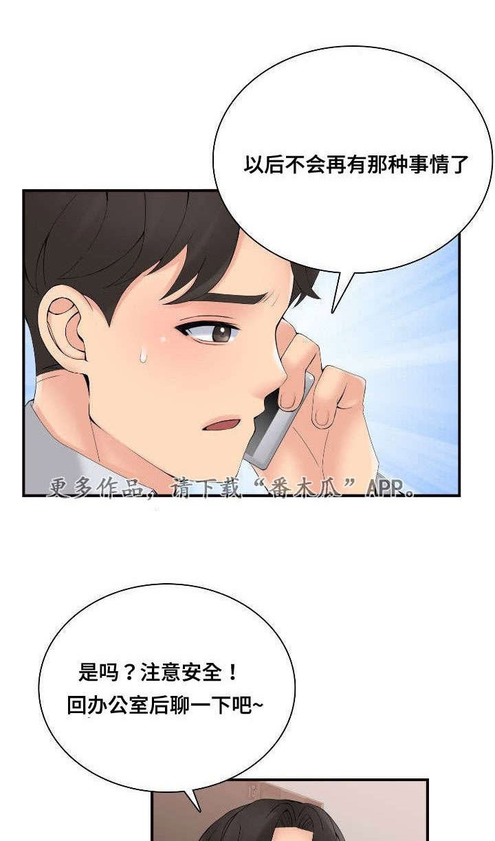 第39章：理由