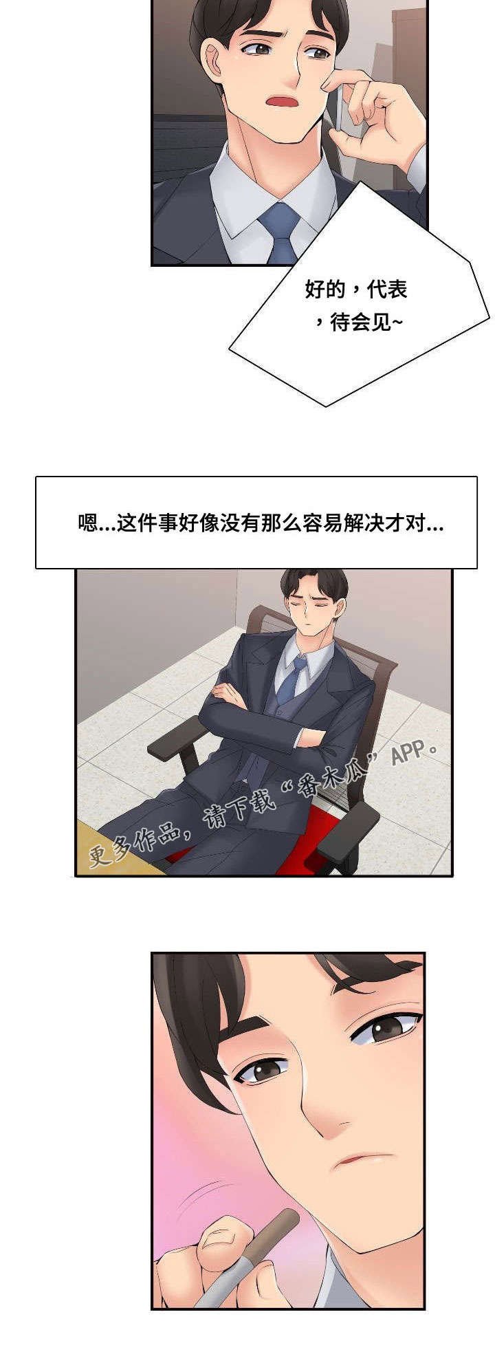 第39章：理由