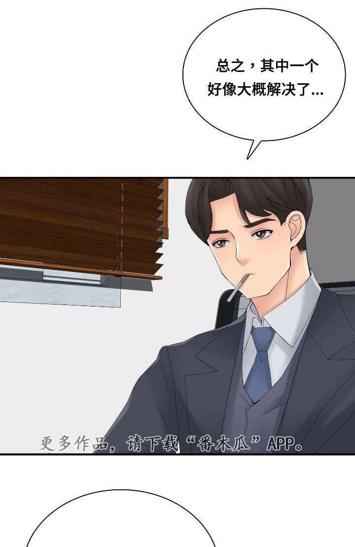 第39章：理由