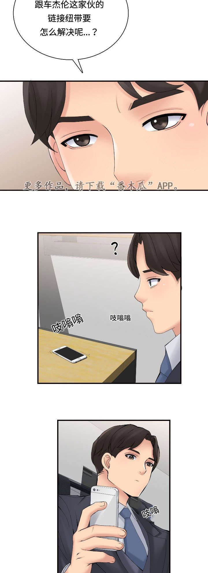第39章：理由