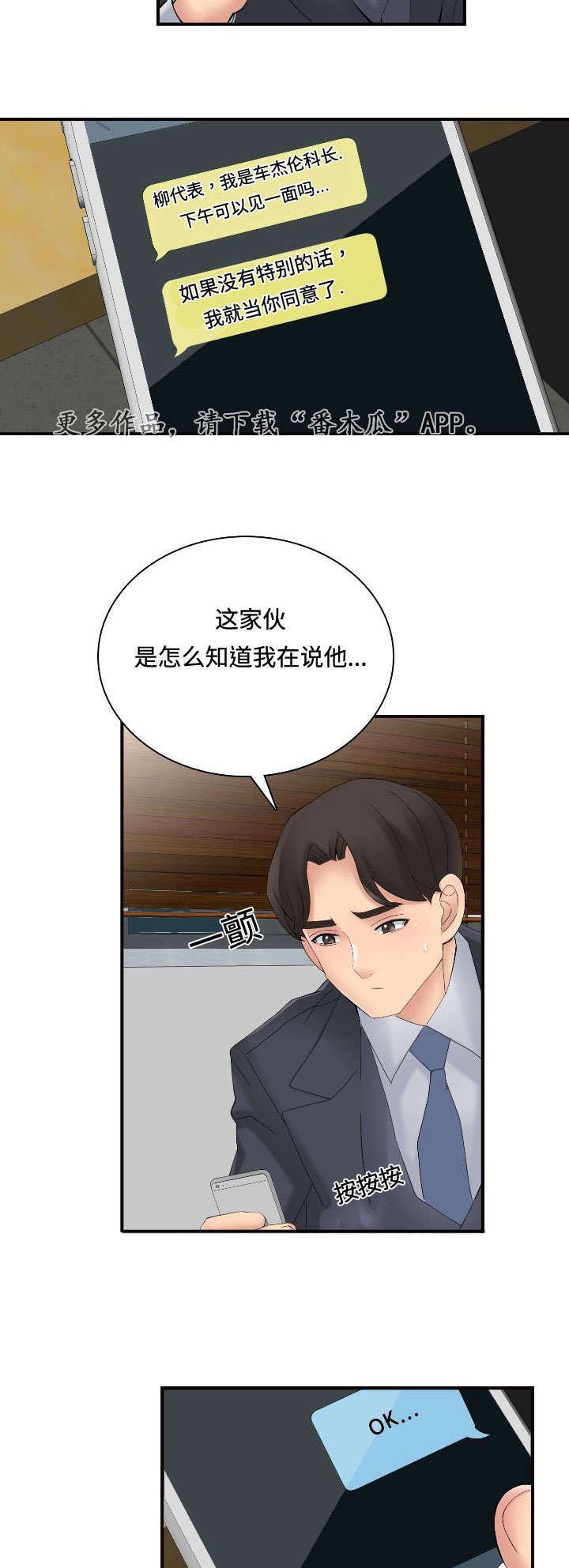 第39章：理由