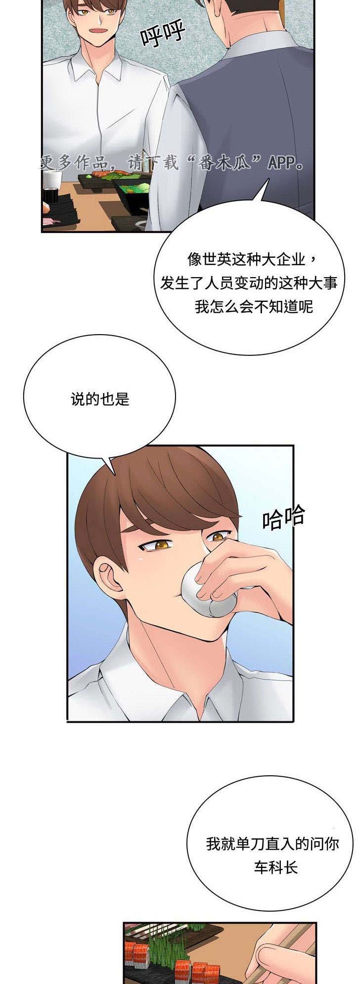 第39章：理由